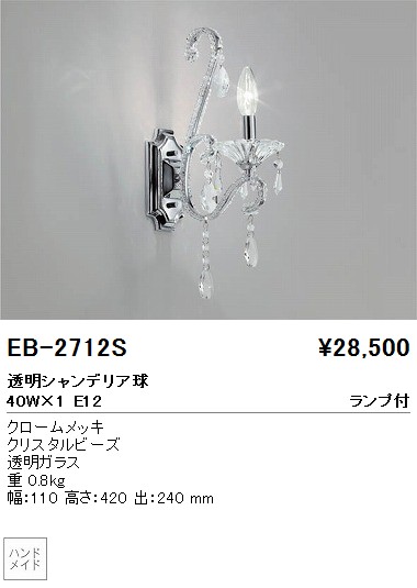 ƣ ENDO ֥饱å EB-2712S