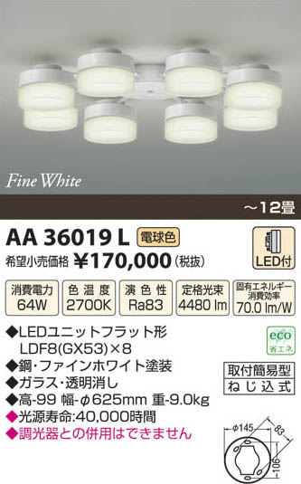 ߾ KOIZUMI LEDǥꥢ AA36019L β
