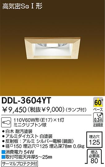 DAIKO DDL-3604YT ᥤ̿