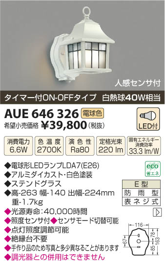 ߾ KOIZUMI ɱ֥饱å LED AUE646326 β