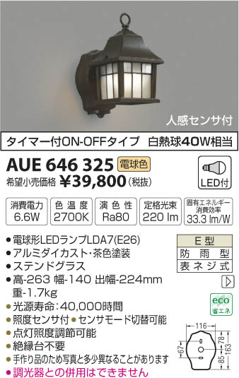 ߾ KOIZUMI ɱ֥饱å LEDŵ忧 AUE646325 ᥤ̿