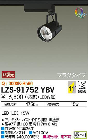 ʼ̿DAIKO ŵ ݥåȥ饤 LZS-91752YBV