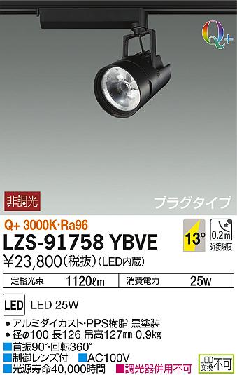 DAIKO ŵ ݥåȥ饤 LZS-91758YBVE ʼ̿