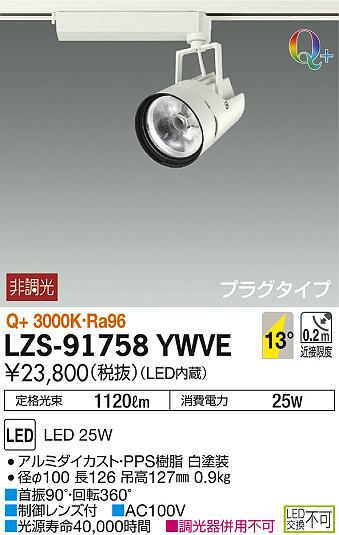 DAIKO ŵ ݥåȥ饤 LZS-91758YWVE ʼ̿