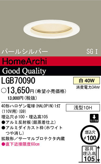 ѥʥ˥åŹ PANASONIC 饤 LGB70090 Ϣ 饤 641650