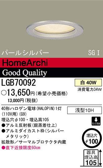 ѥʥ˥åŹ PANASONIC 饤 LGB70092 Ϣ 饤 641650