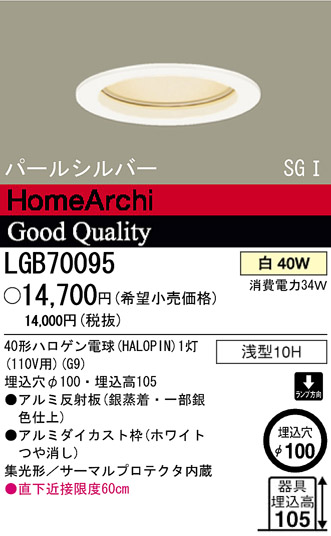 ѥʥ˥åŹ PANASONIC 饤 LGB70095 Ϣ 饤 641650