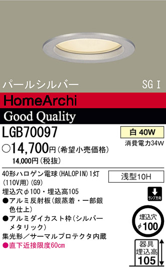 ѥʥ˥åŹ PANASONIC 饤 LGB70097 Ϣ 饤 641650