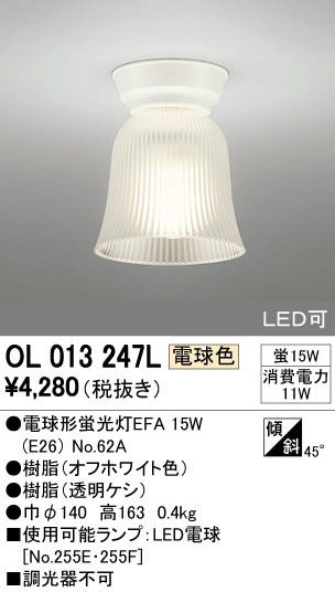 ODELIC ǥå 󥰥饤 OL013247L ᥤ̿