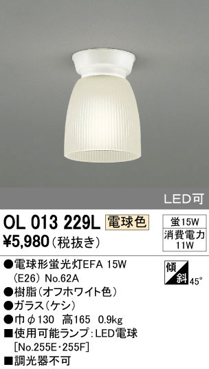 ODELIC ǥå 󥰥饤 OL013229L ᥤ̿