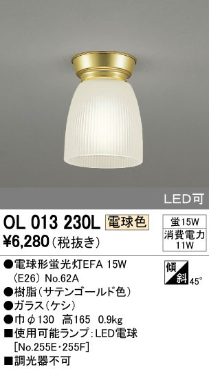 ODELIC ǥå 󥰥饤 OL013230L ᥤ̿