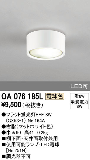ODELIC ǥå 󥰥饤 OA076185L ᥤ̿