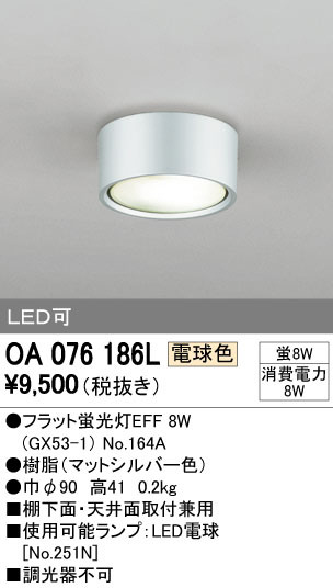 ODELIC ǥå 󥰥饤 OA076186L ᥤ̿