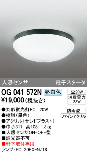 ODELIC ǥå ƥꥢ饤 OG041572N ᥤ̿