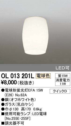ODELIC ǥå 󥰥饤 OL013201L ᥤ̿