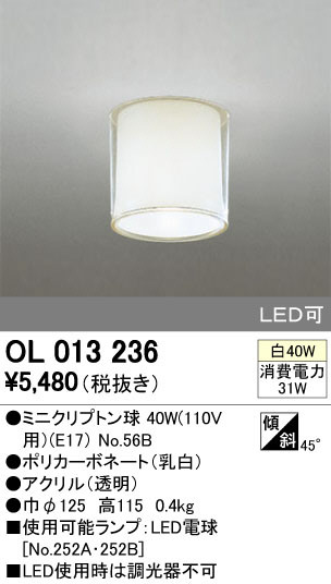 ODELIC ǥå 󥰥饤 OL013236 ᥤ̿