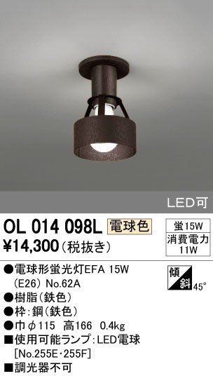 ODELIC ǥå 󥰥饤 OL014098L ᥤ̿