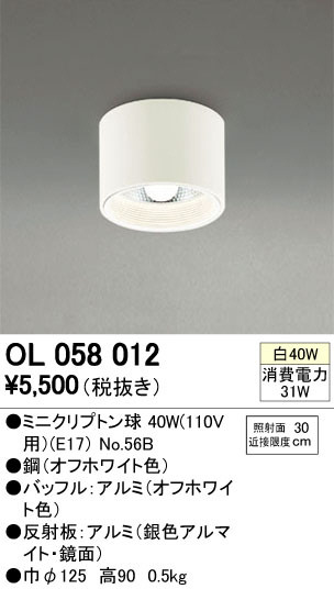 ODELIC ǥå 󥰥饤 OL058012 ᥤ̿