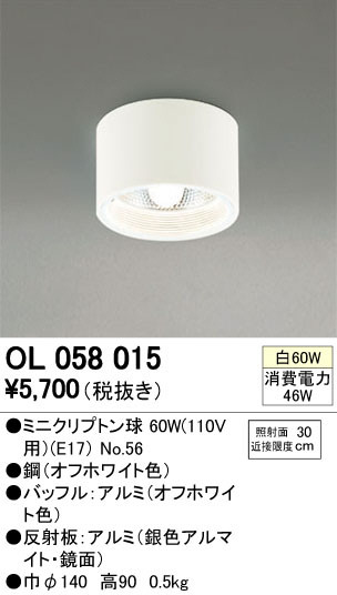 ODELIC ǥå 󥰥饤 OL058015 ᥤ̿