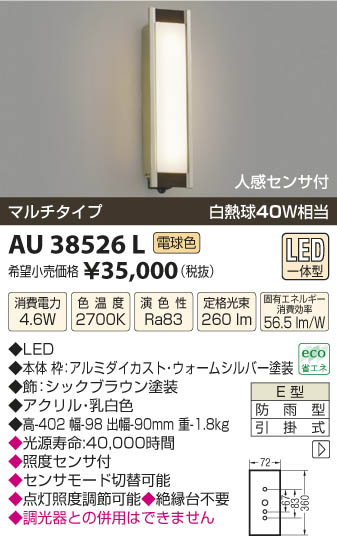 ߾ KOIZUMI ɱ֥饱å LED AU38526L β