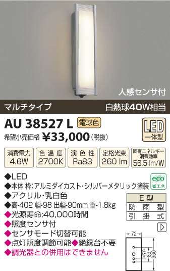 ߾ KOIZUMI ɱ֥饱å LED AU38527L β