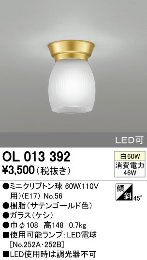 ODELIC ǥå 󥰥饤 OL013392 ñʲ