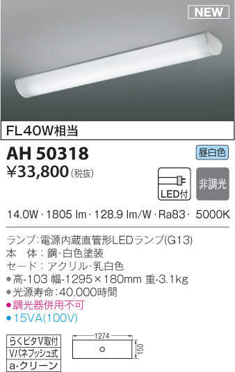 KOIZUMI ߾ å饤 AH50318 ᥤ̿