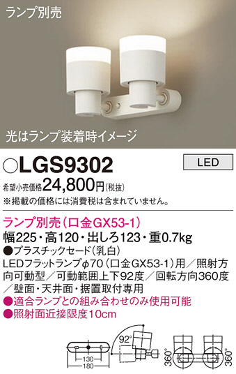 Panasonic ݥåȥ饤 LGS9302 ᥤ̿