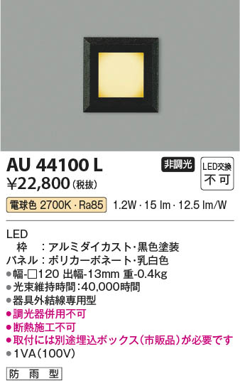 β Koizumi ߾ LEDɱեåȥ饤 AU44100L