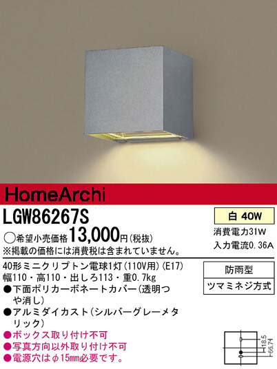 Panasonic ȥɥ LGW86267S ᥤ̿