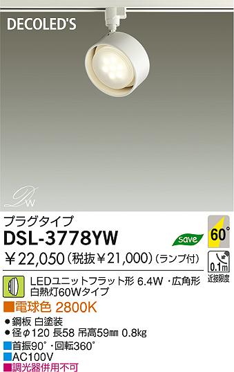 DAIKO  ŵ LEDݥåȥ饤 DSL-3778YW