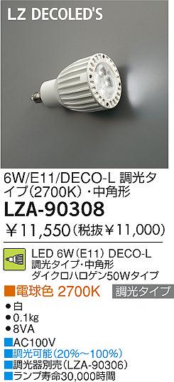 DAIKO LZA-90308