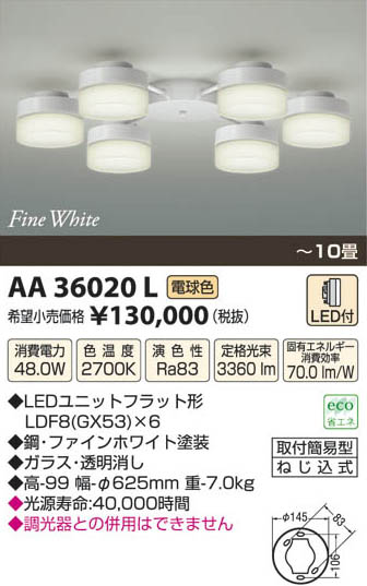 ߾ KOIZUMI LEDǥꥢ AA36020L β
