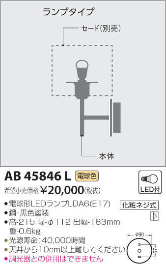߾ KOIZUMI LED ֥饱å AB45846L ᥤ̿