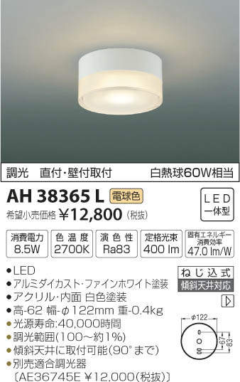 ߾ KOIZUMI  AH38365L ᥤ̿