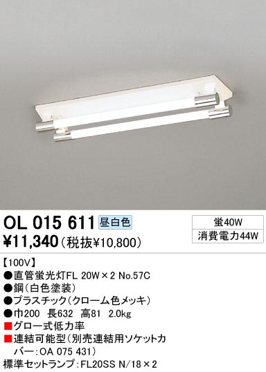 ODELIC ǥå OL015611 OL015611 ١饤 ָ ľɷָFL  ¾ Ź޻߾ ١饤