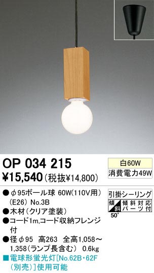 ODELIC ǥå OP034215 OP034215 ڥȥ饤 Ǯ 95ܡ  ѥ֥å|ư ڥȥ饤  Ǯ 60W