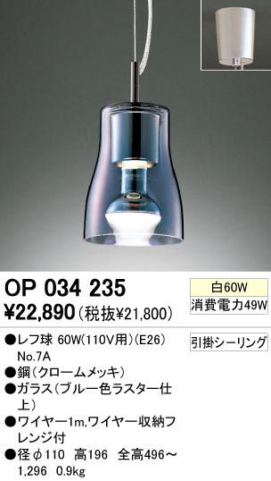 ODELIC ǥå OP034235 OP034235 ڥȥ饤 Ǯ յ  ѥ֥å|ư ڥȥ饤  Ǯ 60W