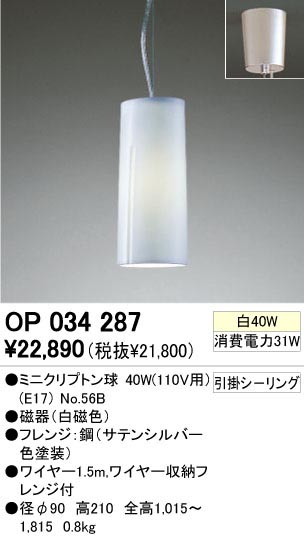 ODELIC ǥå OP034287 OP034287 ڥȥ饤 Ǯ ߥ˥ץȥ  ѥ֥å|ư ڥȥ饤  Ǯ 60Wʲ