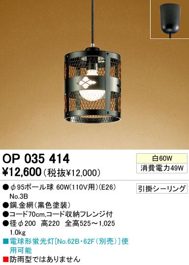 ODELIC ǥå OP035414 OP035414 ڥȥ饤 Ǯ 95ܡ  ¼ б ڥȥ饤  Ǯ 60W
