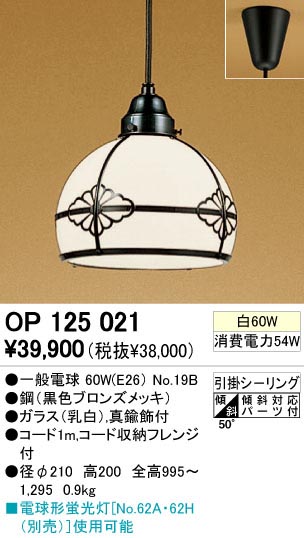 ODELIC ǥå OP125021 OP125021 ڥȥ饤 Ǯ ŵ  ¼|ư б ڥȥ饤  Ǯ 60W