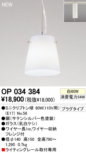 ODELIC ǥå OP034384 OP034384 ڥȥ饤 Ǯ ߥ˥ץȥ  ѥ֥å|ư ڥȥ饤  Ǯ 60W