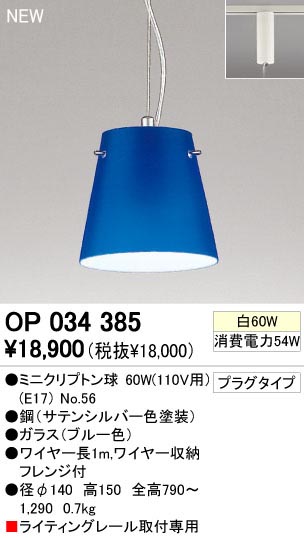 ODELIC ǥå OP034385 OP034385 ڥȥ饤 Ǯ ߥ˥ץȥ  ѥ֥å|ư ڥȥ饤  Ǯ 60W