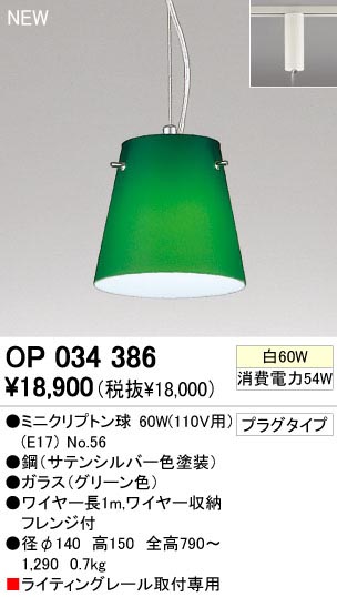 ODELIC ǥå OP034386 OP034386 ڥȥ饤 Ǯ ߥ˥ץȥ  ѥ֥å|ư ڥȥ饤  Ǯ 60W