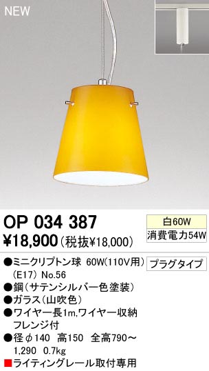 ODELIC ǥå OP034387 OP034387 ڥȥ饤 Ǯ ߥ˥ץȥ  ѥ֥å|ư ڥȥ饤  Ǯ 60W