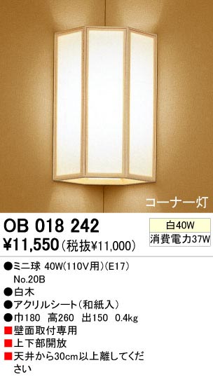 ODELIC ǥå OB018242 OB018242 ֥饱å Ǯ ߥ˵  ¼ б ֥饱å Ǯ