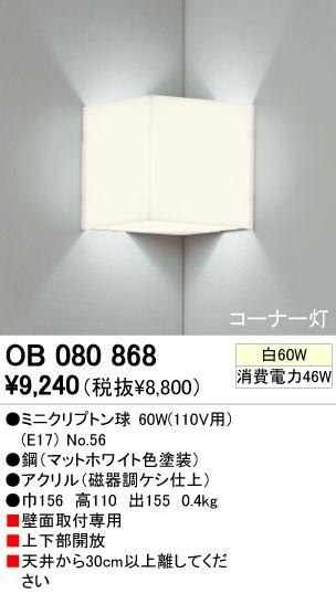 ODELIC ǥå OB080868 OB080868 ֥饱å Ǯ ߥ˥ץȥ  ѥ֥å|ץ饤١|ư| ֥饱åȥ饤 Ǯ