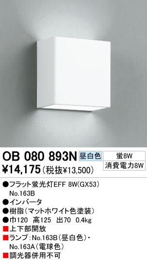 ODELIC ǥå OB080893N OB080893N ֥饱å ָ եåȷָEFF  ѥ֥å|ץ饤١|ư| ֥饱åȥ饤 ָ