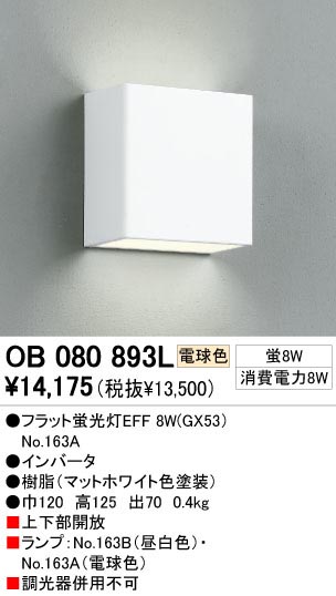 ODELIC ǥå OB080893L OB080893L ֥饱å ָ եåȷָEFF  ѥ֥å|ץ饤١|ư| ֥饱åȥ饤 ָ