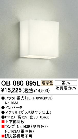 ODELIC ǥå OB080895L OB080895L ֥饱å ָ եåȷָEFF  ѥ֥å|ץ饤١|ư| ֥饱åȥ饤 ָ